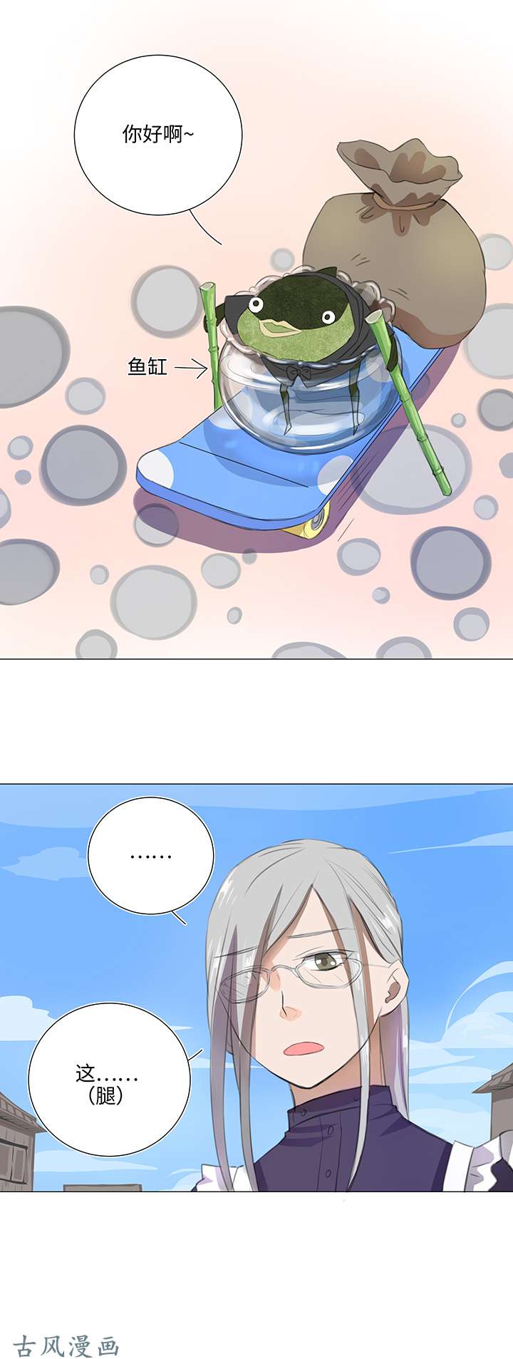 妖怪男友派件中28 是谁？