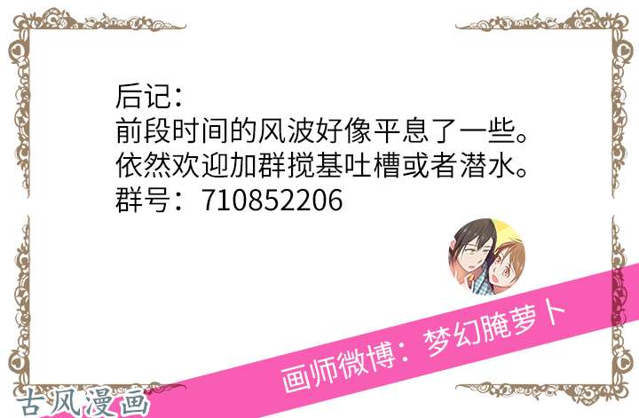 妖怪男友派件中28 是谁？