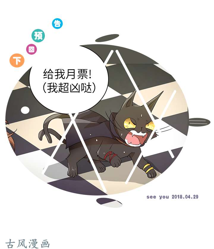 妖怪男友派件中28 是谁？