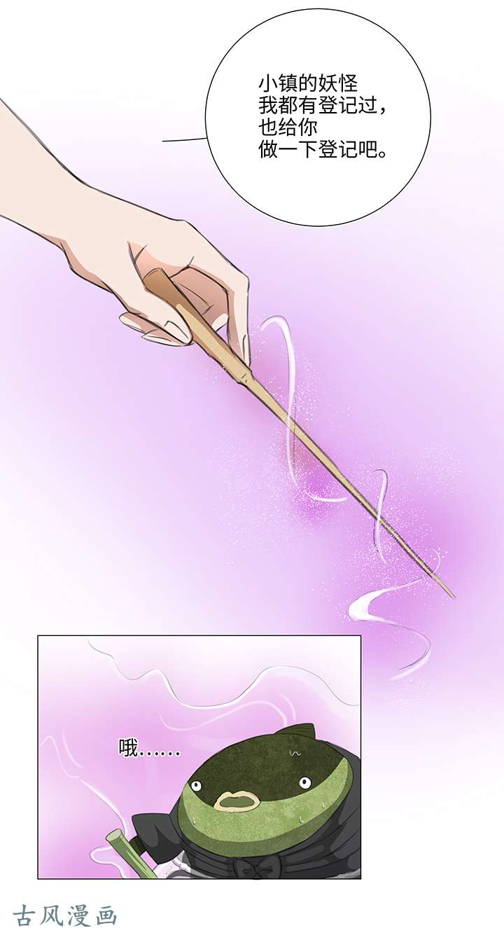 妖怪男友派件中28 是谁？
