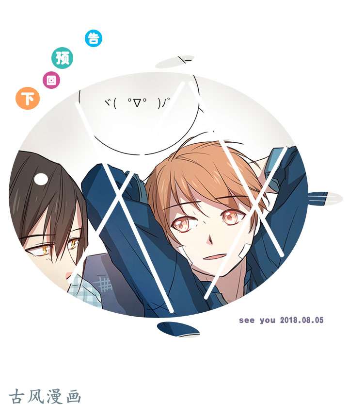 妖怪男友派件中42 妖怪速递的第一个员工