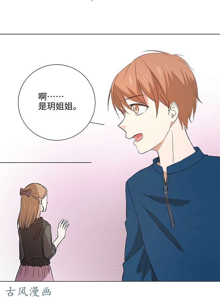 妖怪男友派件中44 族长的委托