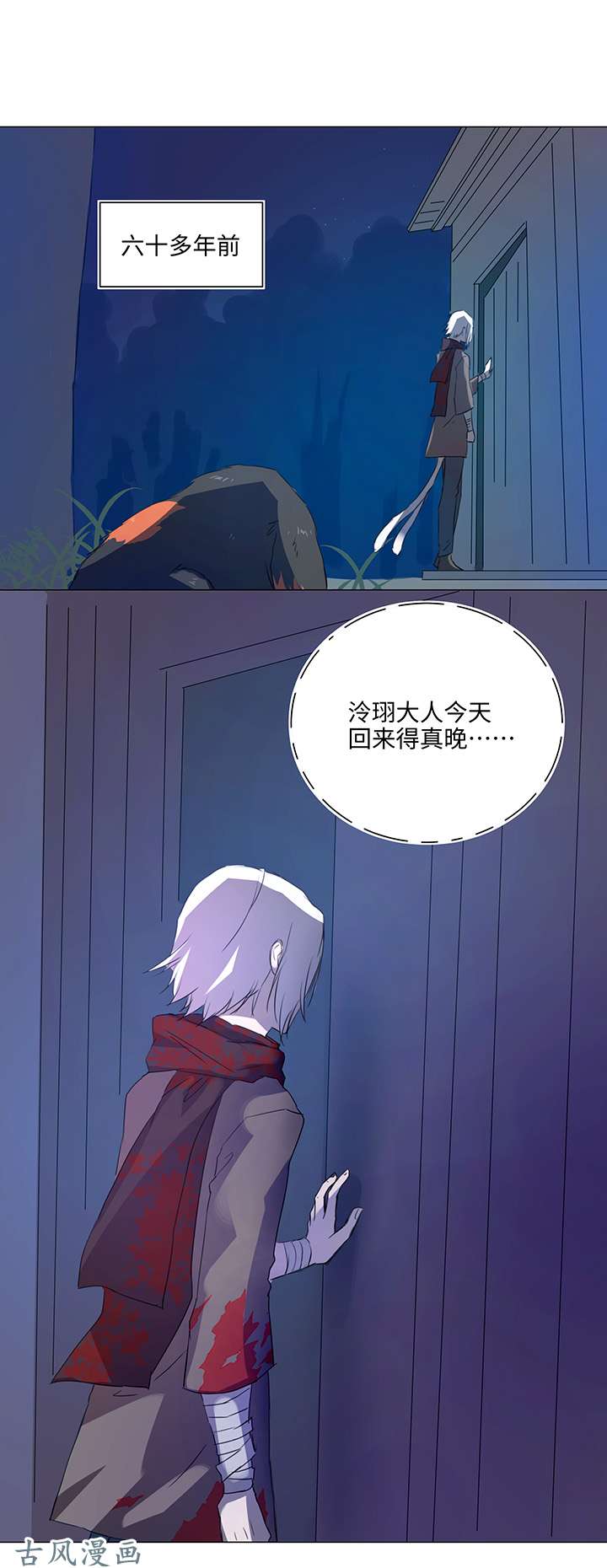 妖怪男友派件中57 黑猫传说.二