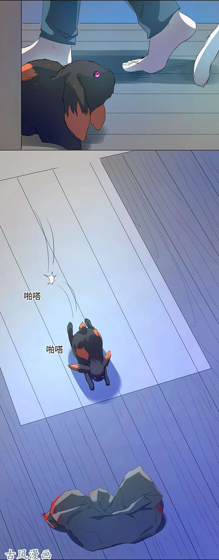 妖怪男友派件中57 黑猫传说.二