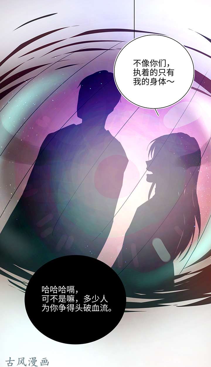 妖怪男友派件中57 黑猫传说.二