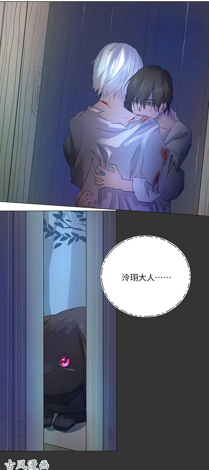 妖怪男友派件中57 黑猫传说.二
