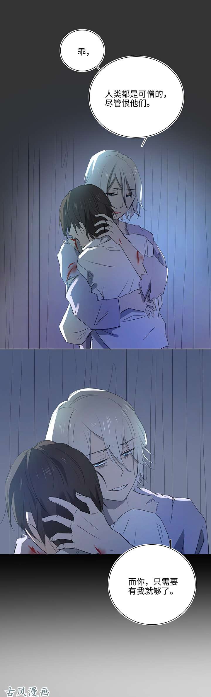 妖怪男友派件中57 黑猫传说.二