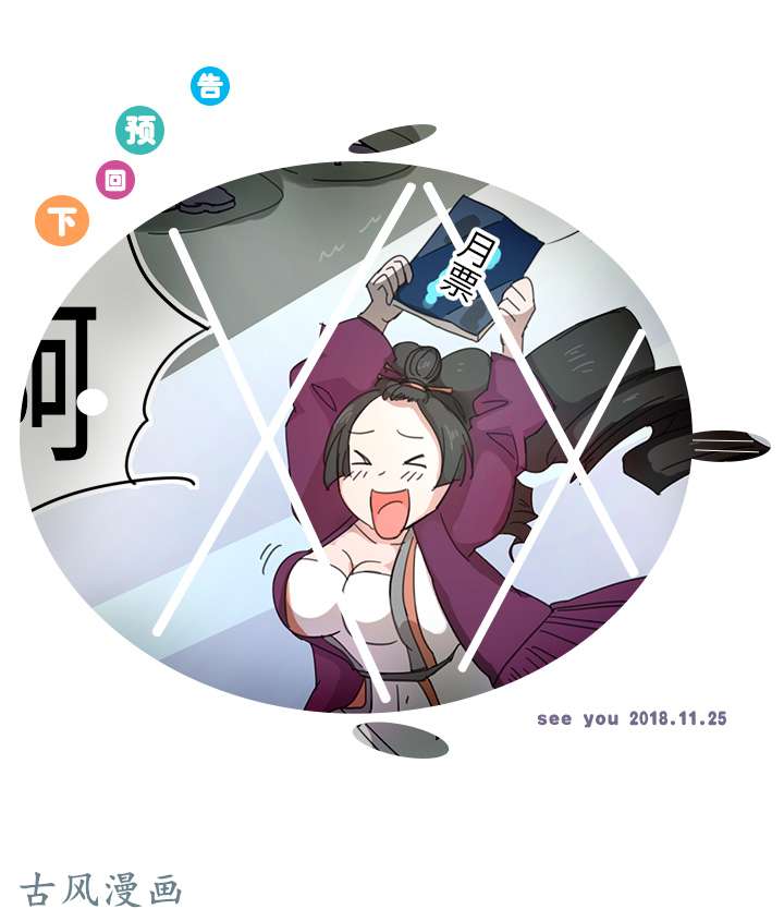 妖怪男友派件中57 黑猫传说.二