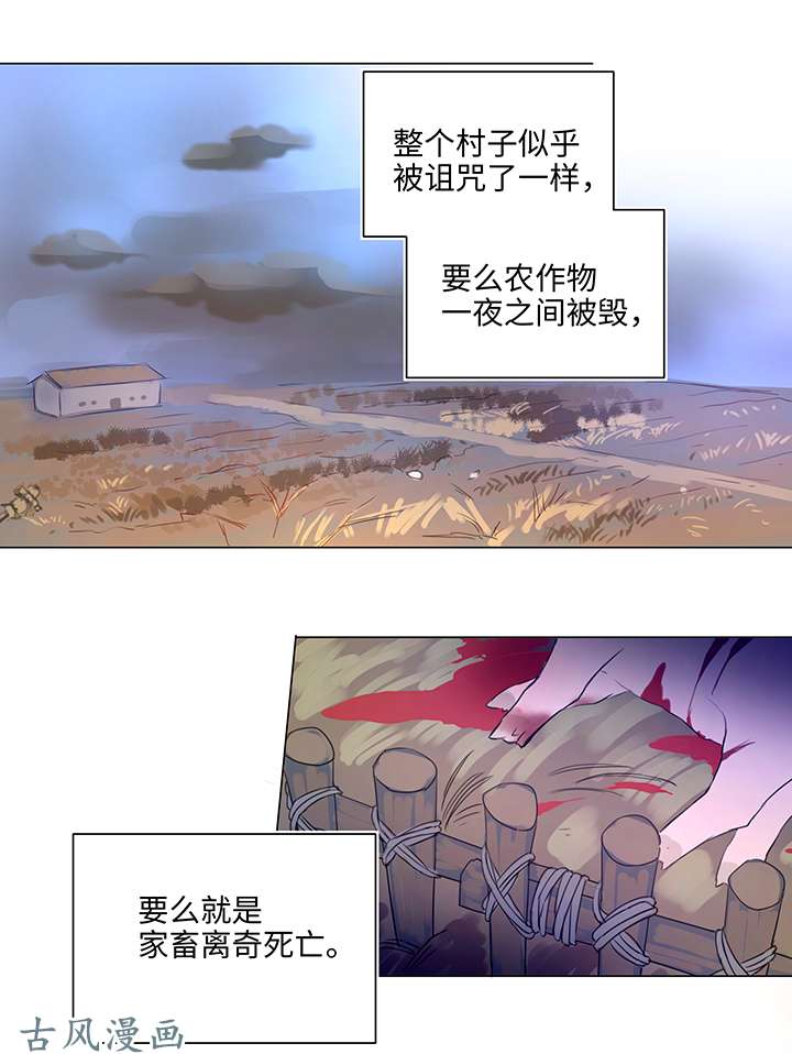 妖怪男友派件中57 黑猫传说.二