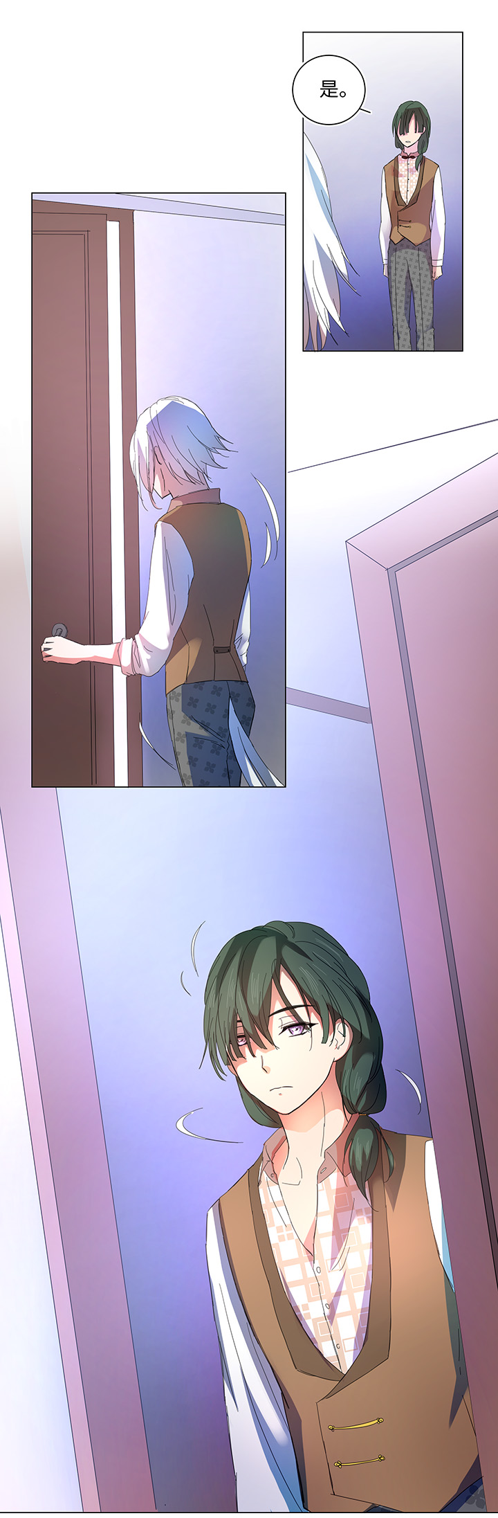 妖怪男友派件中58 交接班