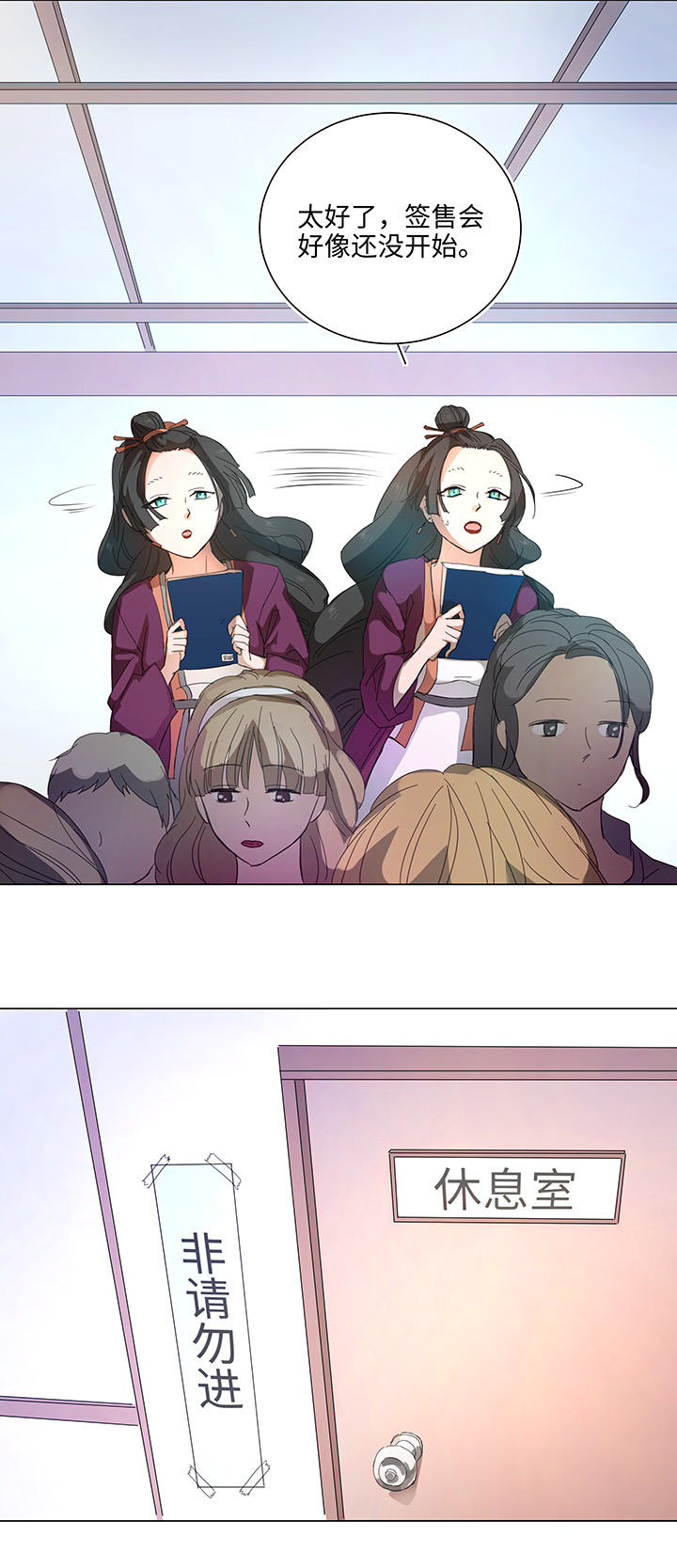 妖怪男友派件中58 交接班