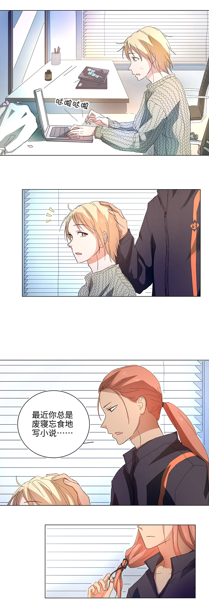 妖怪男友派件中58 交接班