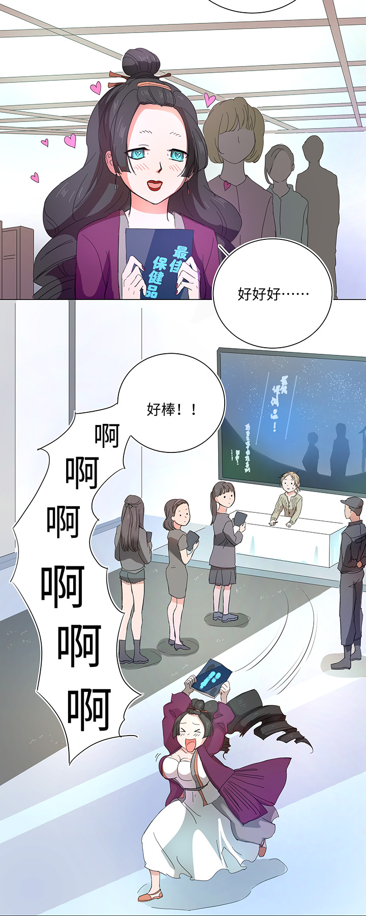 妖怪男友派件中58 交接班