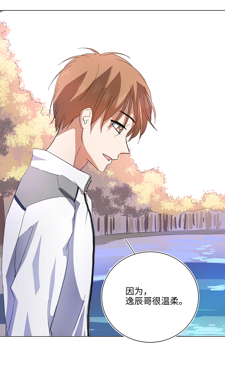 妖怪男友派件中59 火花