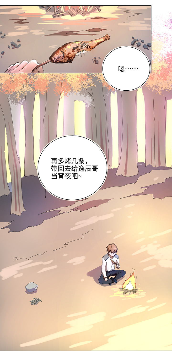 妖怪男友派件中60 还是想和他在一起
