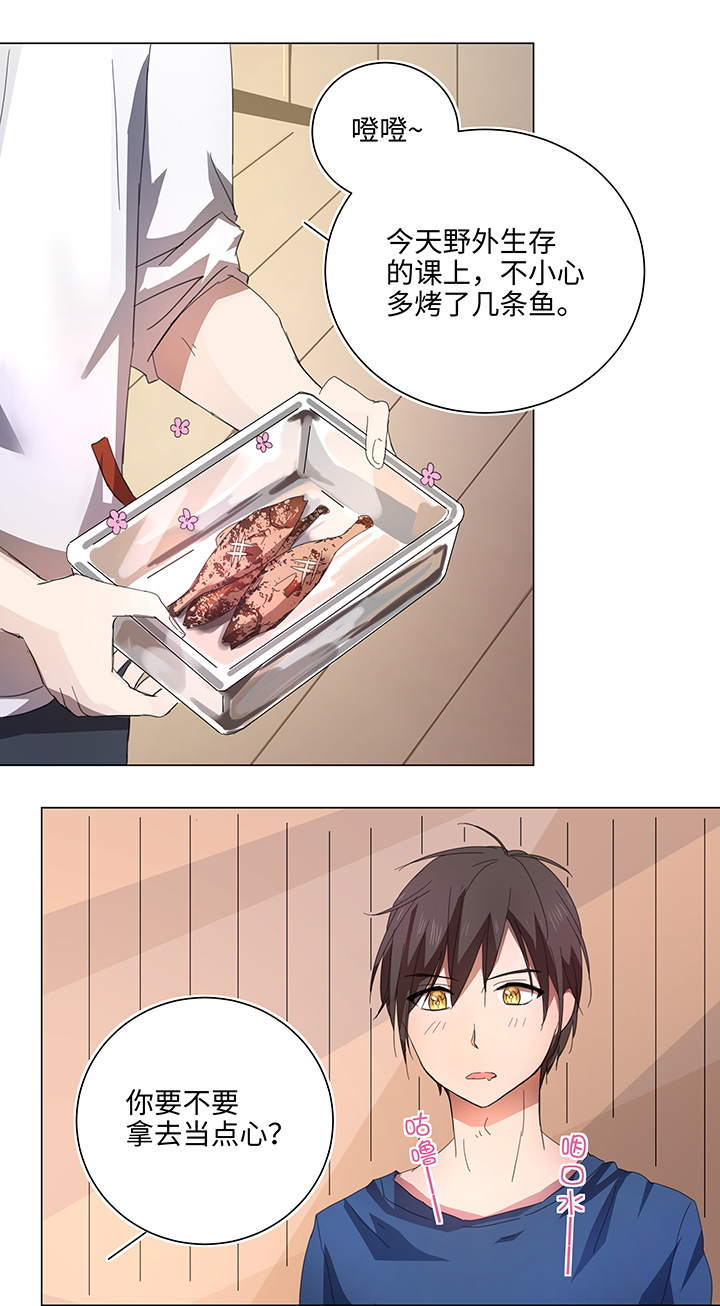 妖怪男友派件中60 还是想和他在一起