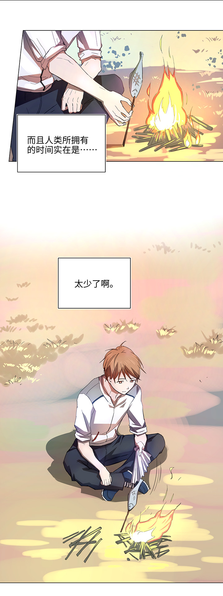 妖怪男友派件中60 还是想和他在一起