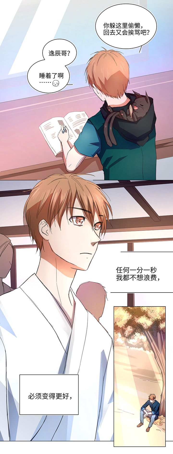 妖怪男友派件中60 还是想和他在一起