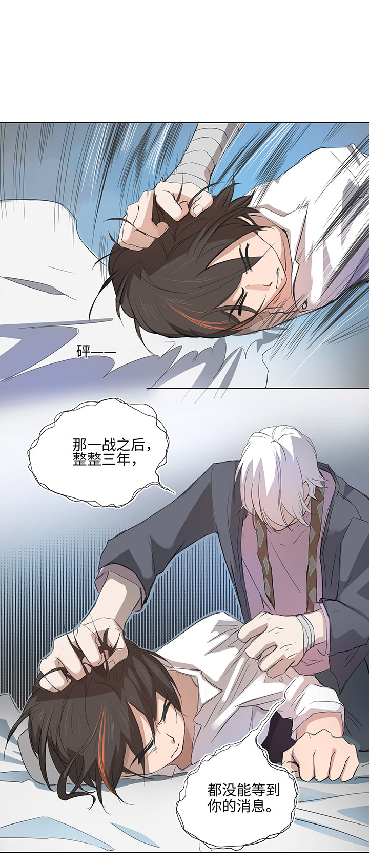 妖怪男友派件中62 彼之砒霜