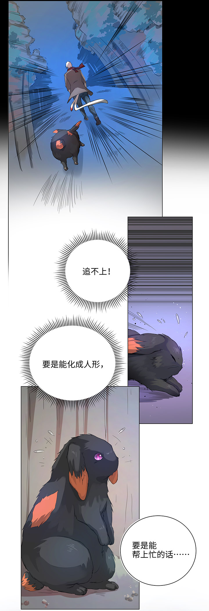 妖怪男友派件中62 彼之砒霜