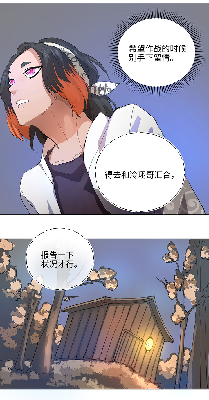 妖怪男友派件中62 彼之砒霜