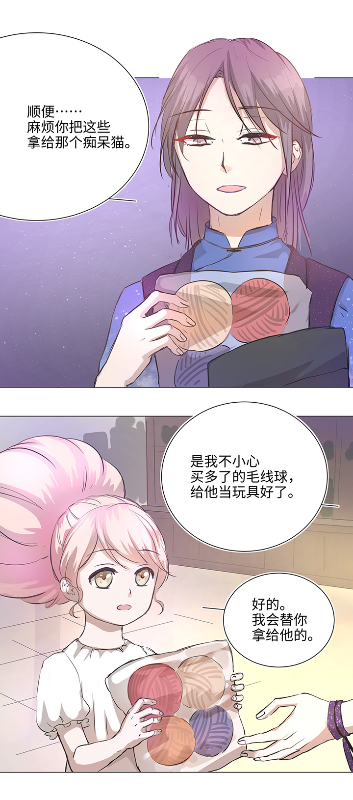 妖怪男友派件中66 那三年③