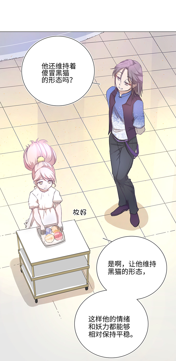 妖怪男友派件中66 那三年③