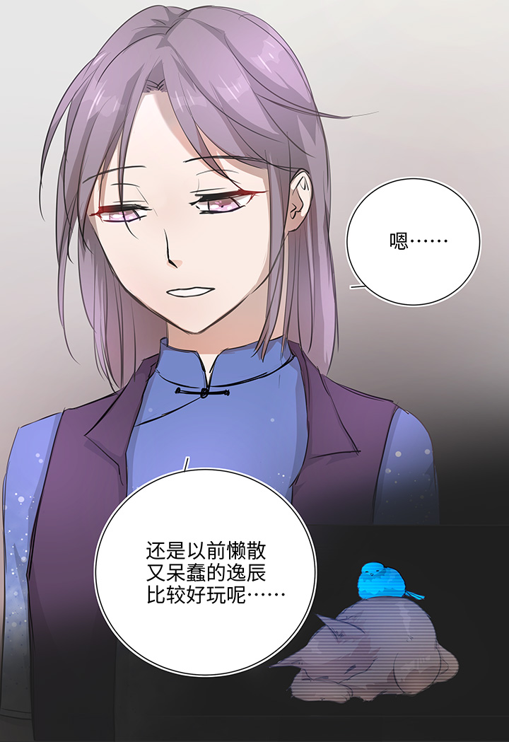 妖怪男友派件中66 那三年③