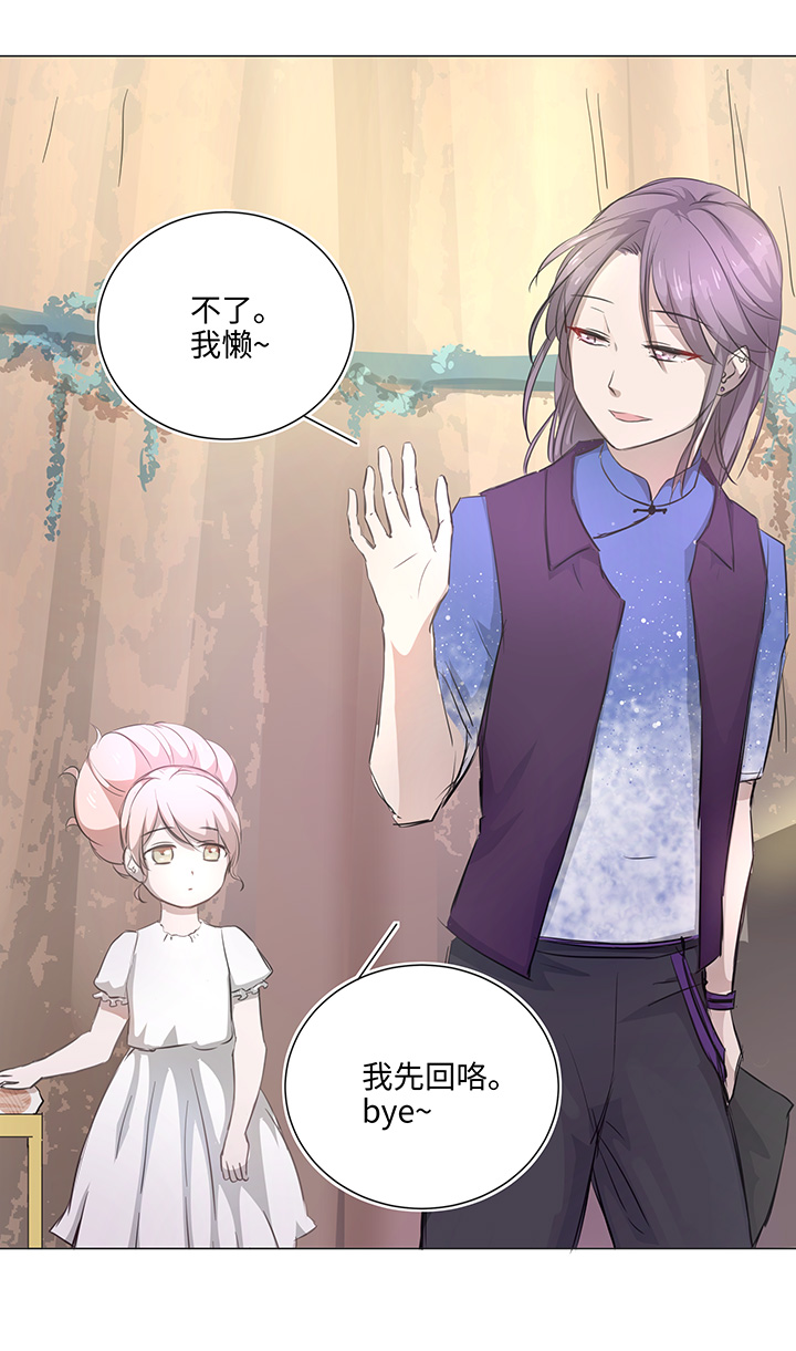 妖怪男友派件中66 那三年③