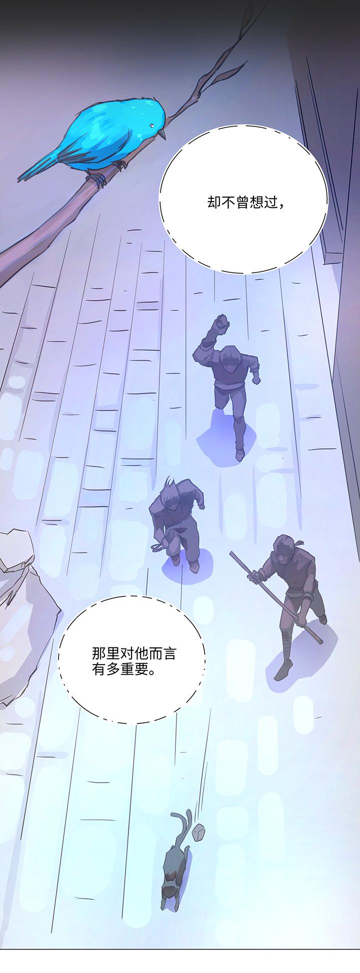 妖怪男友派件中66 那三年③