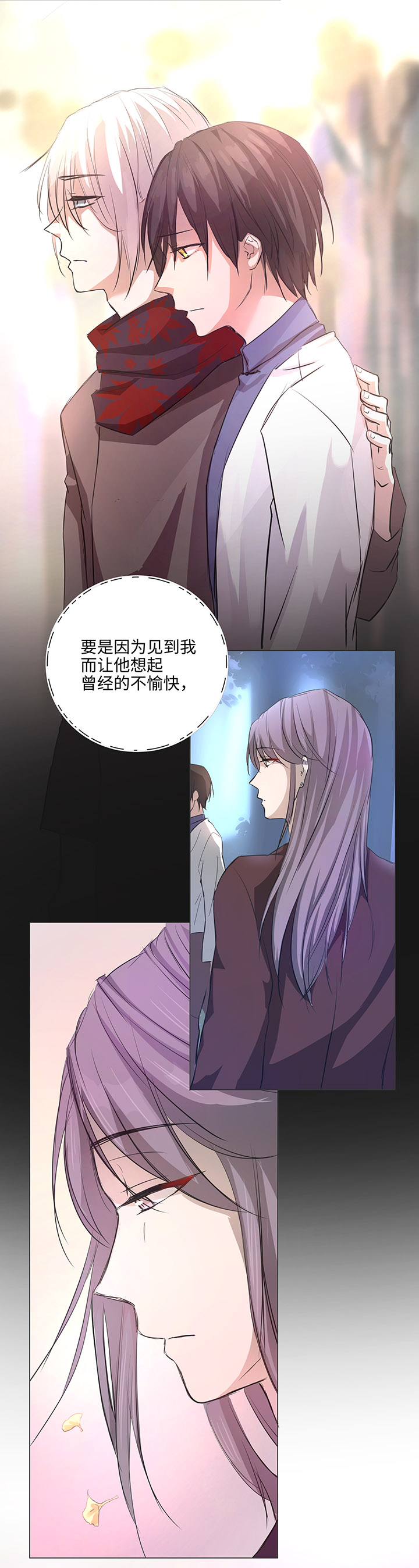 妖怪男友派件中66 那三年③