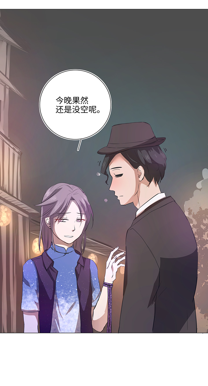 妖怪男友派件中66 那三年③