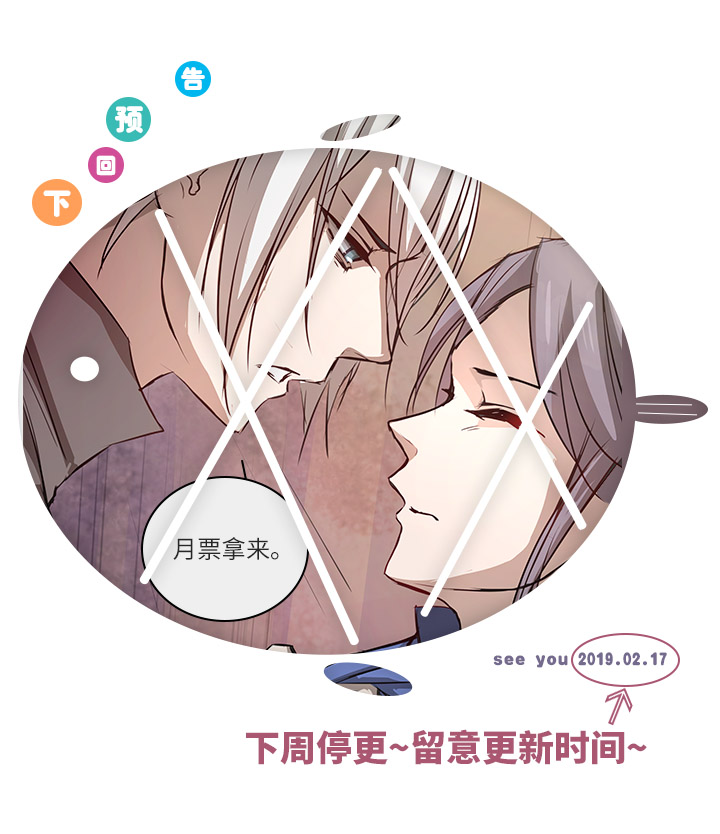 妖怪男友派件中66 那三年③
