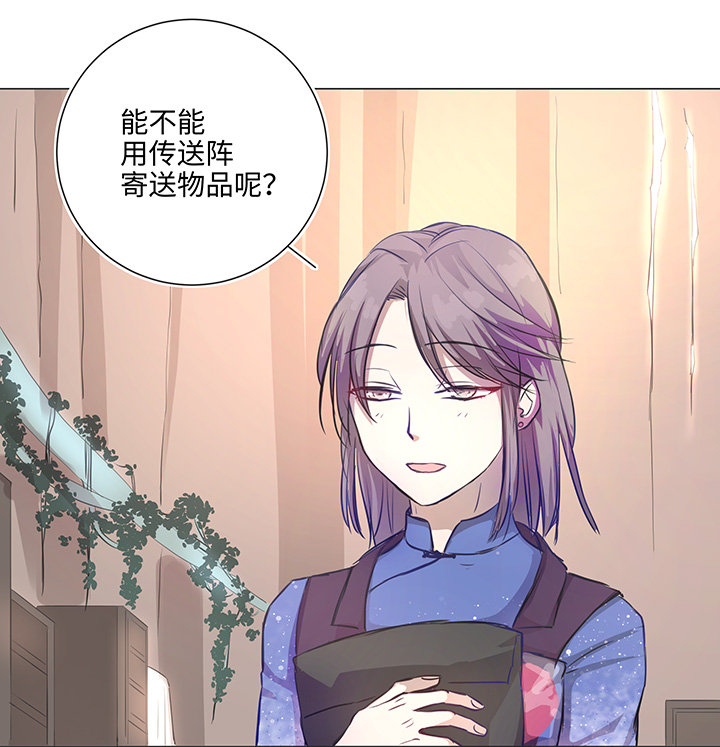 妖怪男友派件中66 那三年③