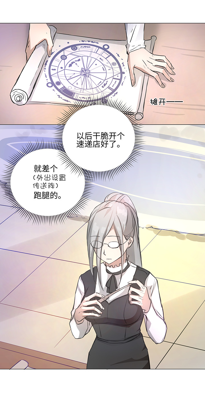 妖怪男友派件中66 那三年③