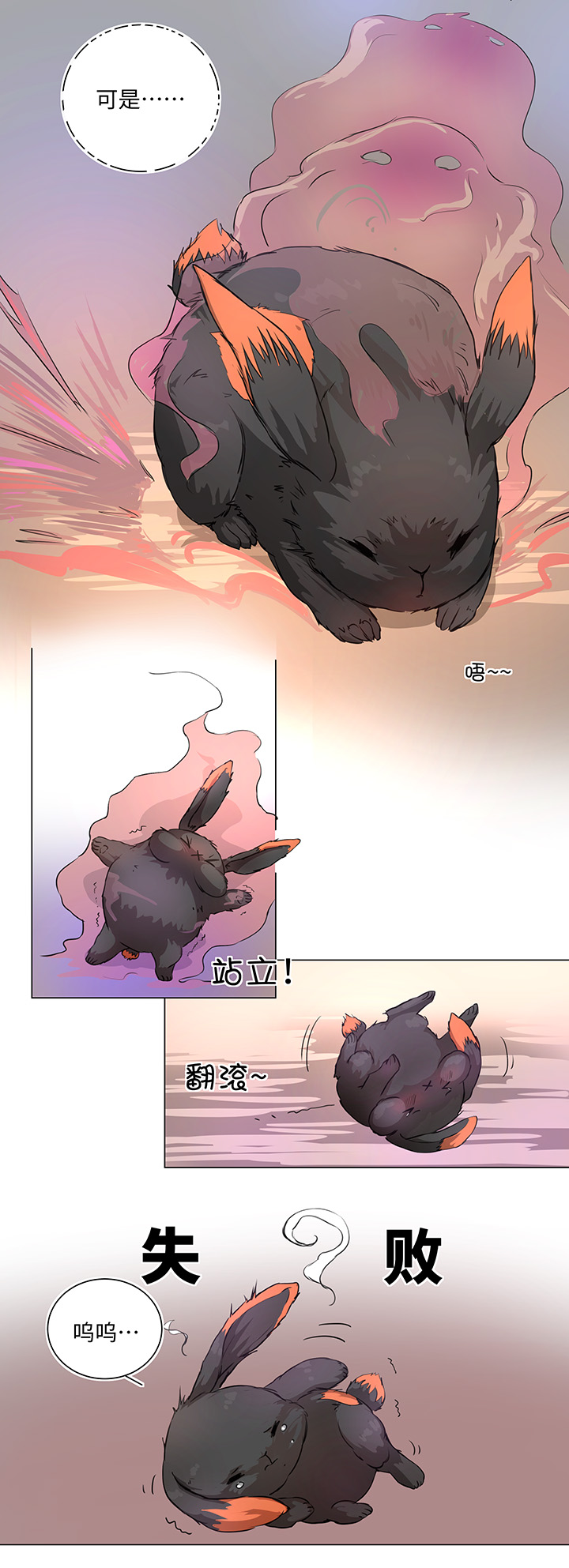 妖怪男友派件中68 那三年.终