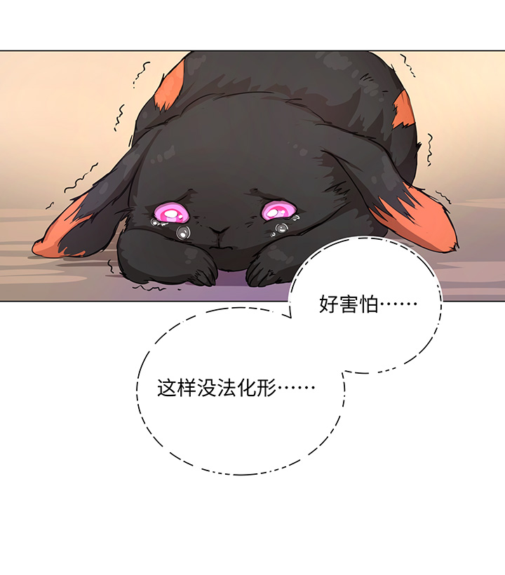 妖怪男友派件中68 那三年.终