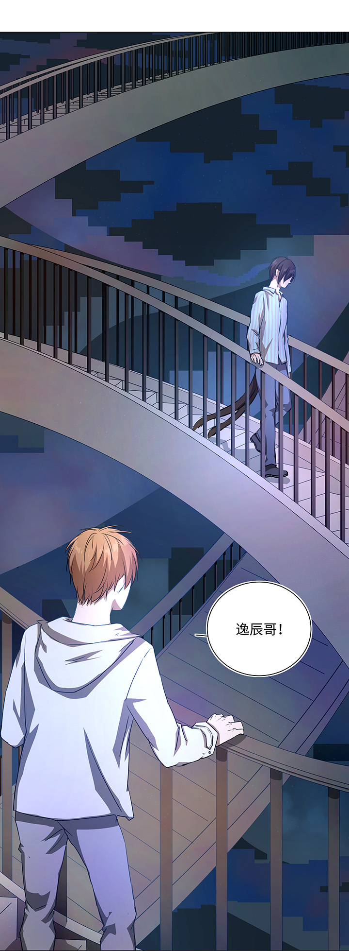 妖怪男友派件中72 一场梦