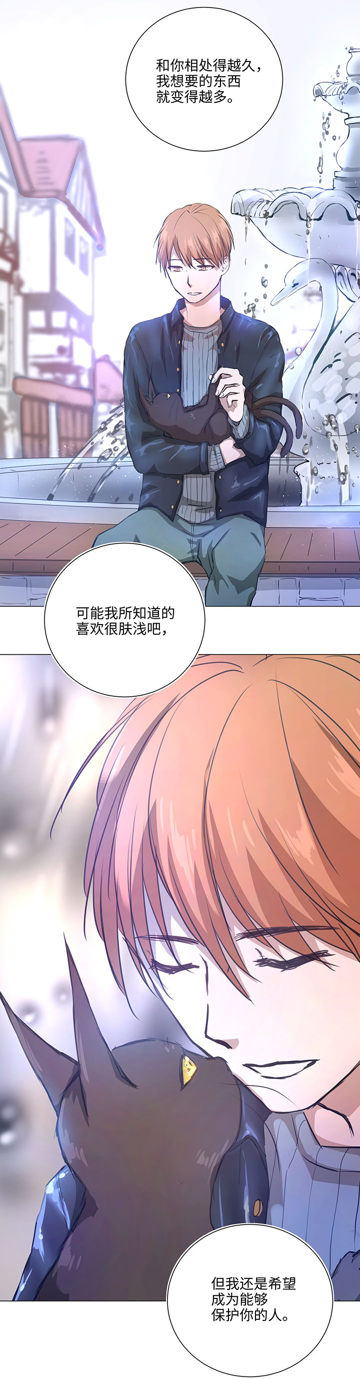 妖怪男友派件中72 一场梦
