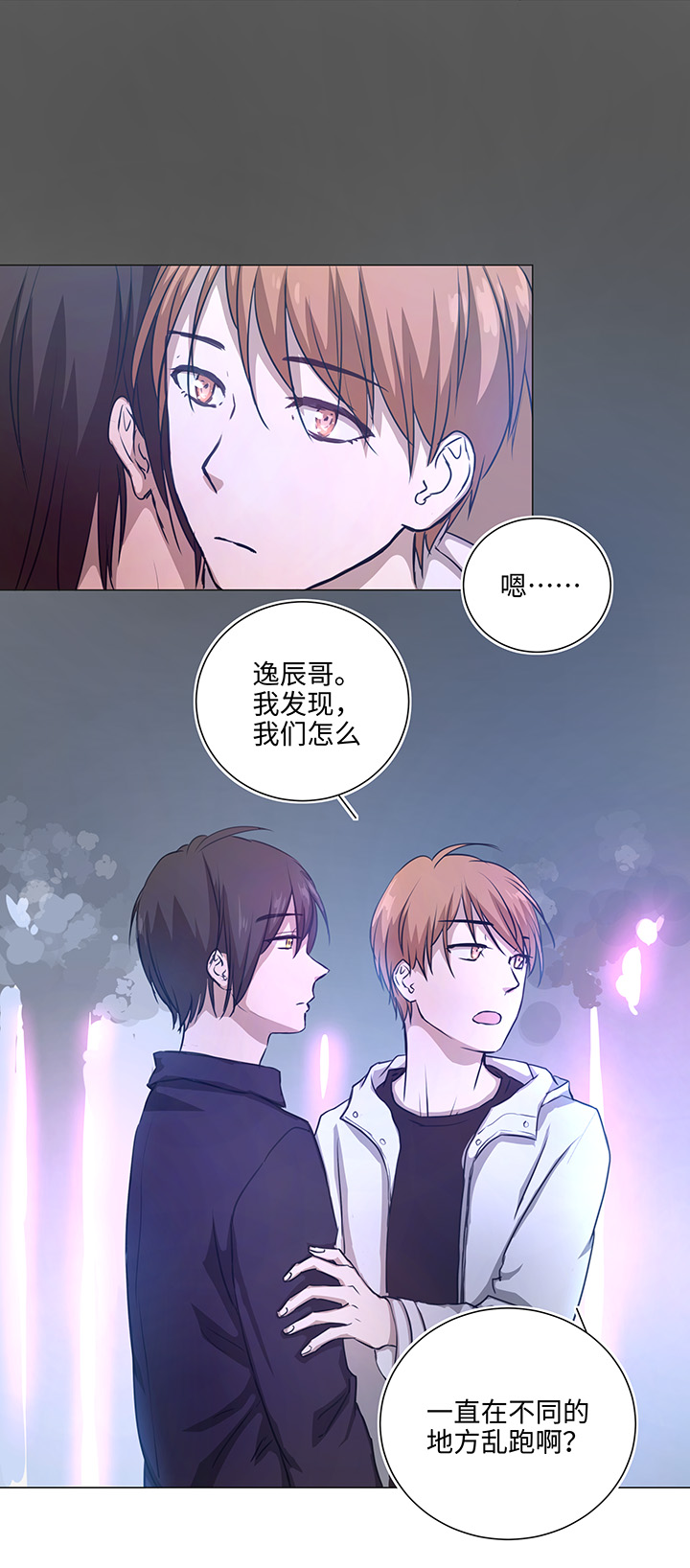 妖怪男友派件中72 一场梦