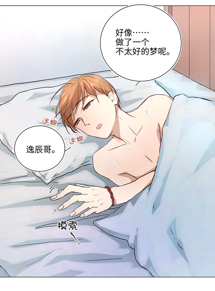 妖怪男友派件中72 一场梦
