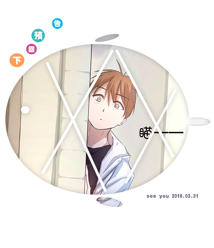 妖怪男友派件中72 一场梦