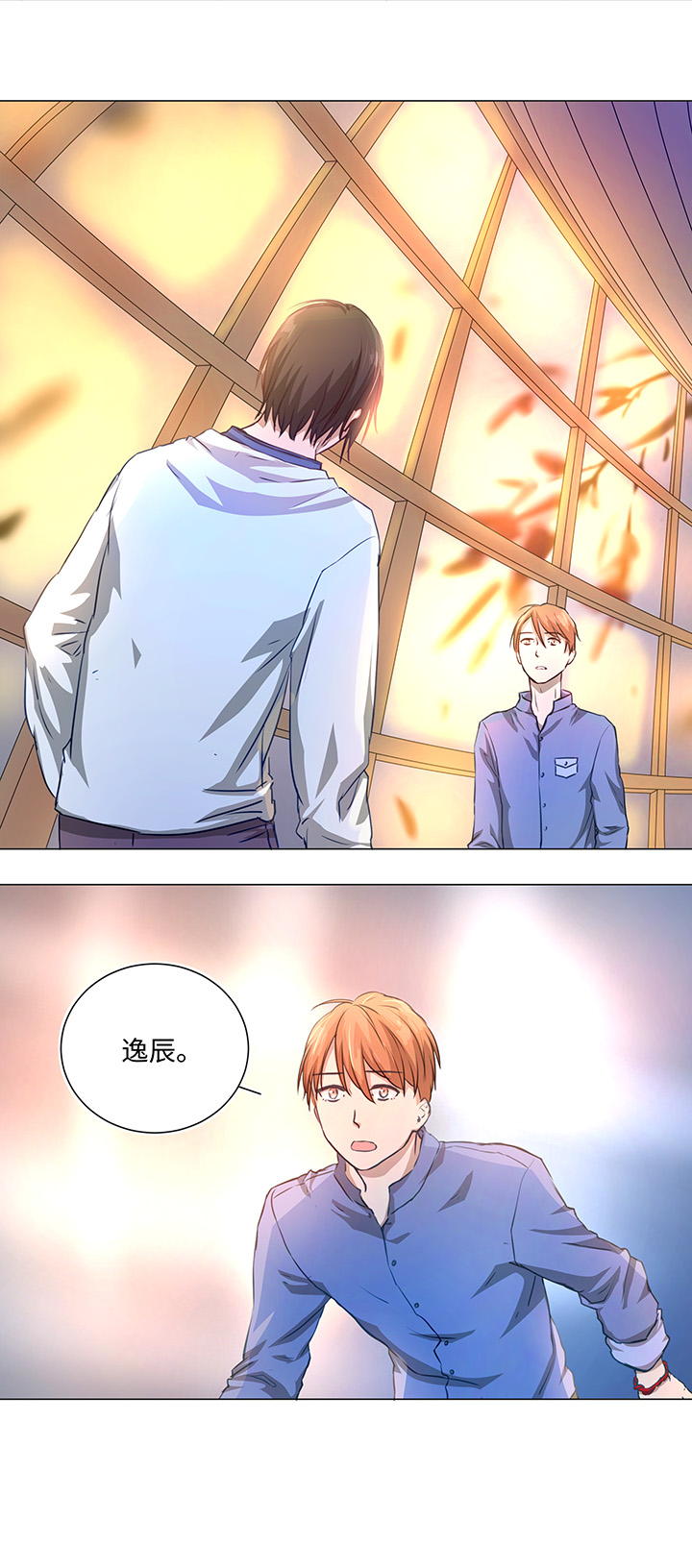 妖怪男友派件中72 一场梦