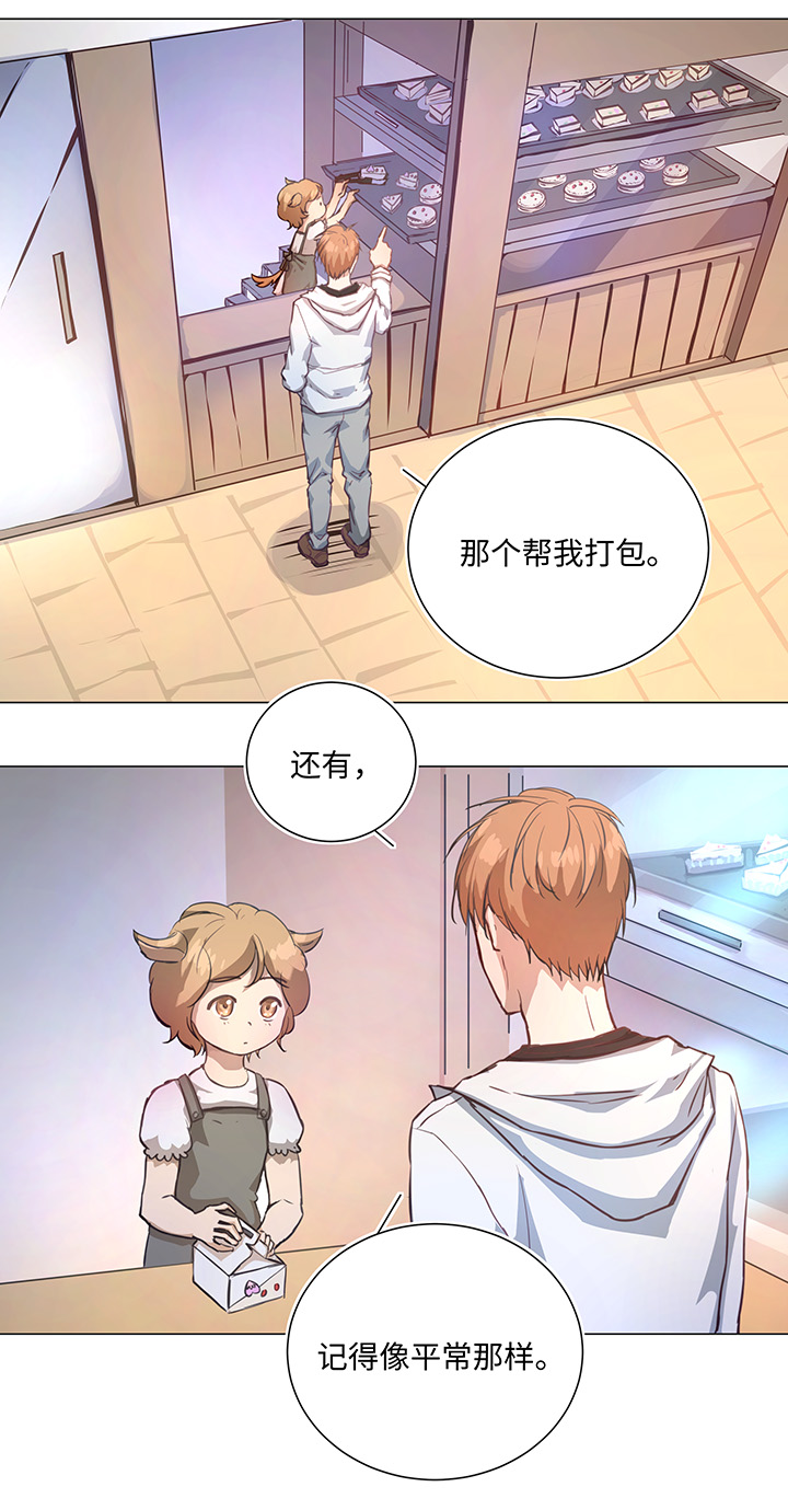 妖怪男友派件中73 他离开了