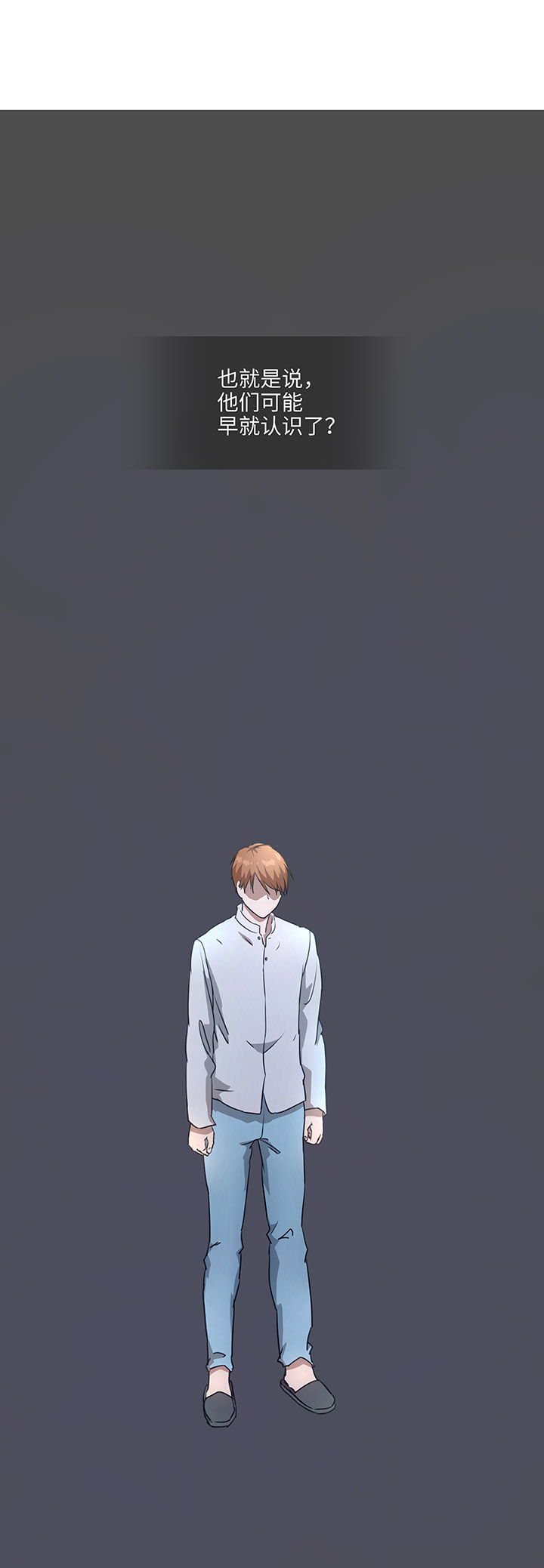 妖怪男友派件中78 告诉我吧