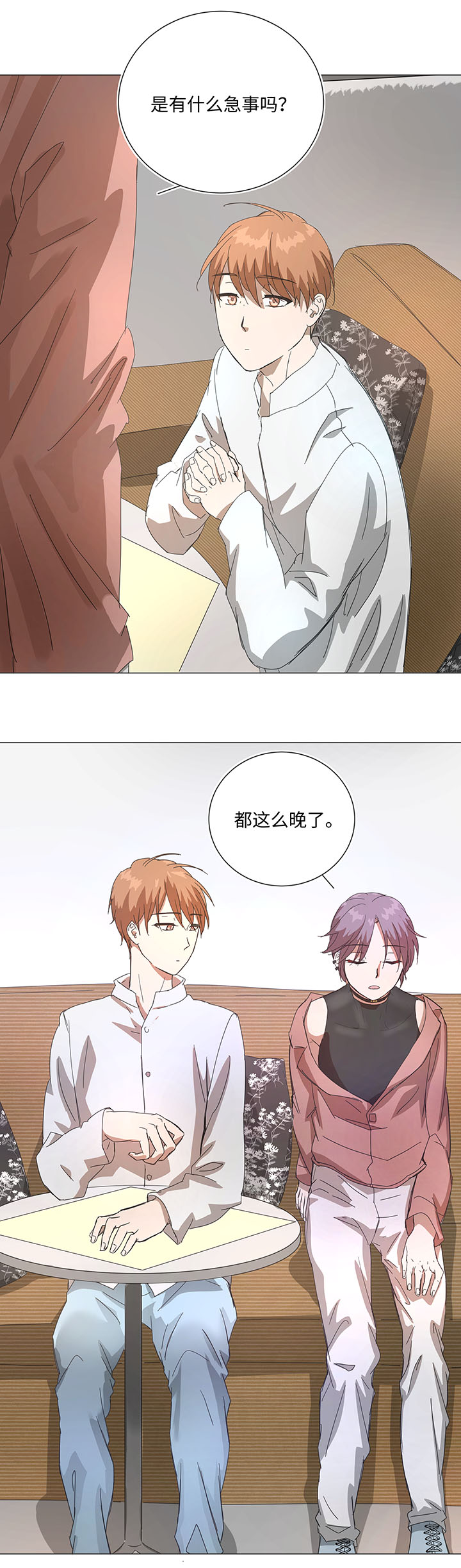 妖怪男友派件中78 告诉我吧