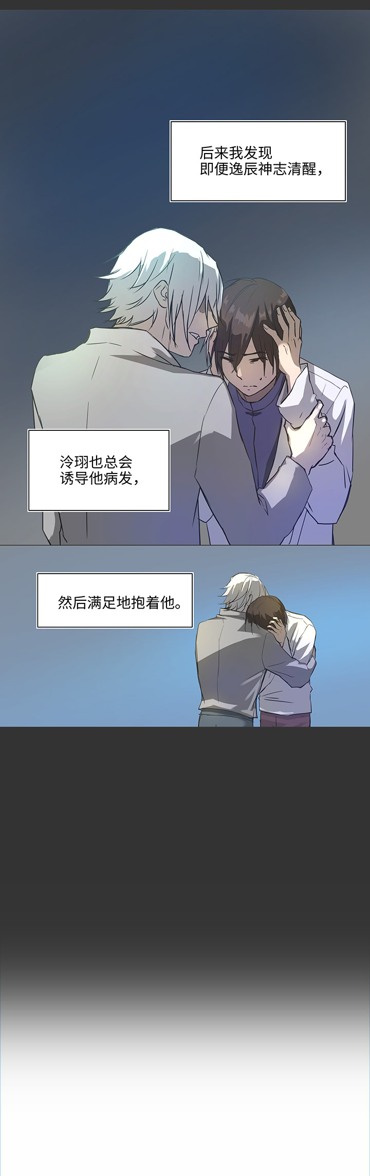 妖怪男友派件中82 曾经