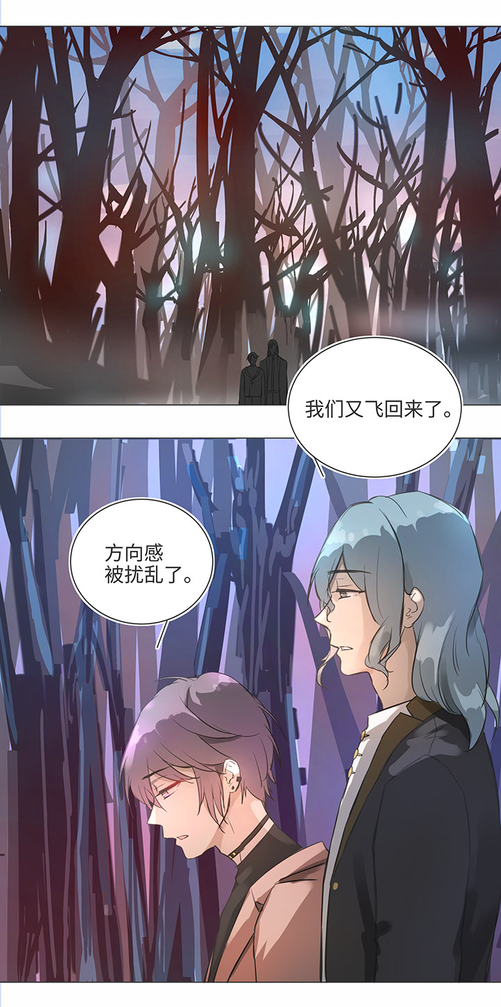 妖怪男友派件中82 曾经
