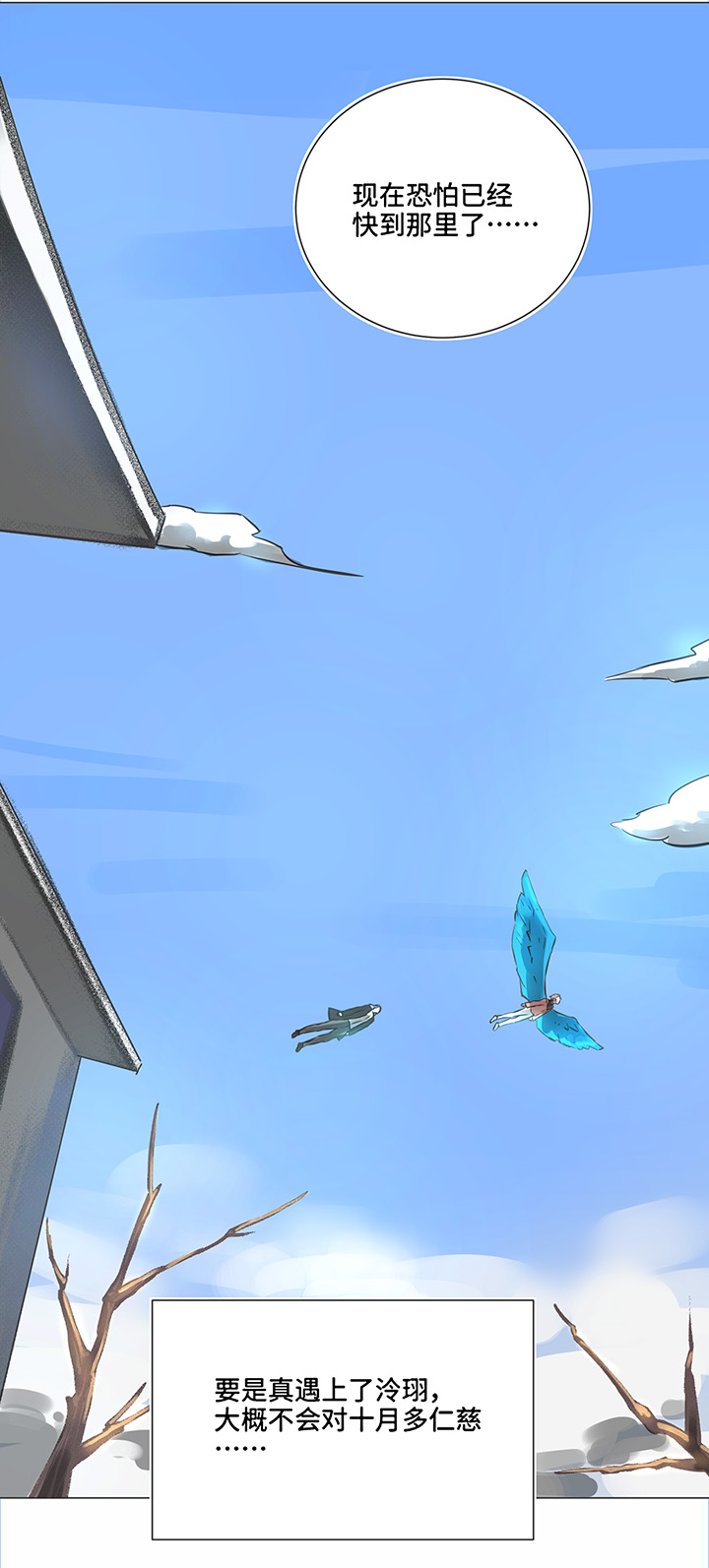 妖怪男友派件中82 曾经