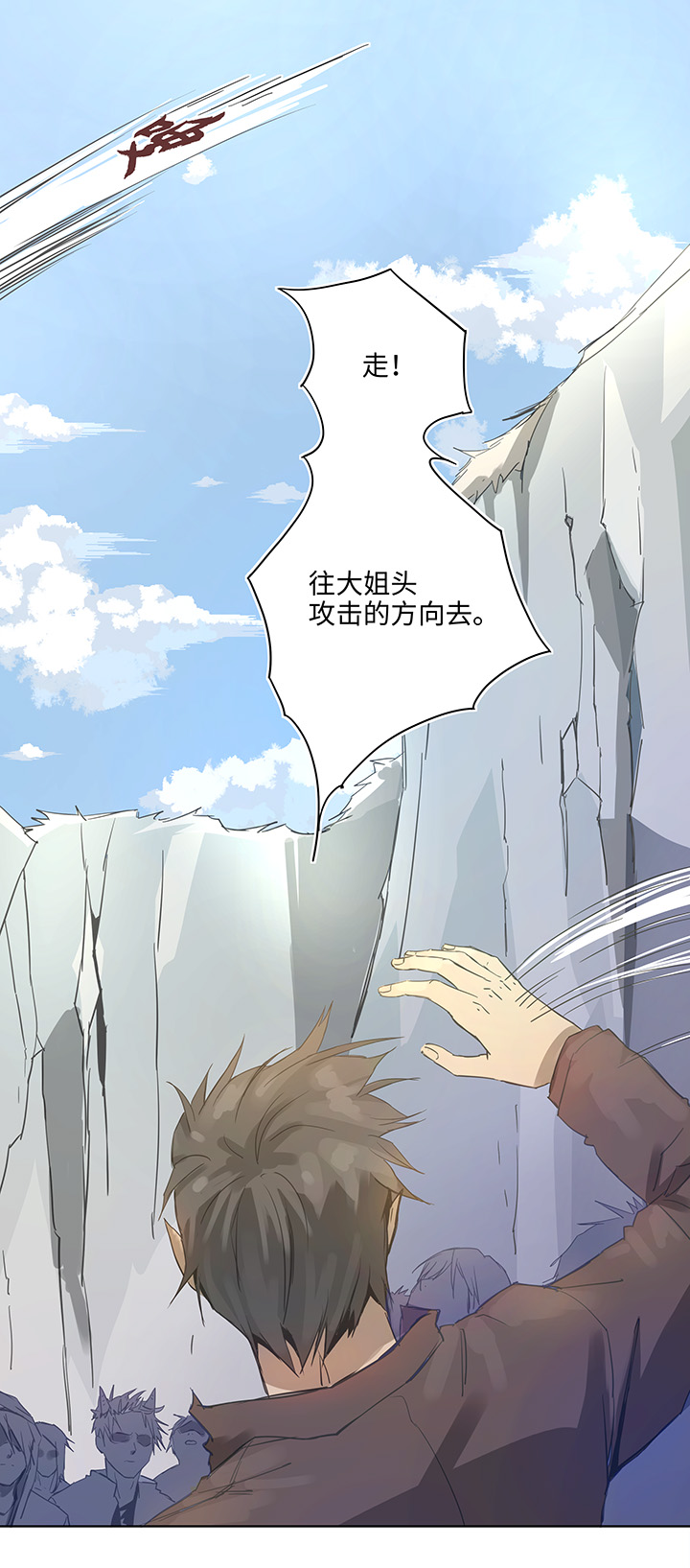 妖怪男友派件中93 开战①